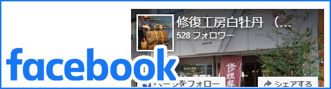 公式フェイスブック